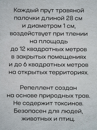 Средство от моли тополиной Exmork, уничтожение в доме, природные травы, 5 палочек 28 см