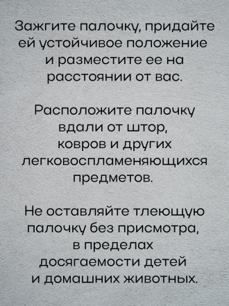 Средство от моли тополиной Exmork, уничтожение в доме, природные травы, 5 палочек 28 см