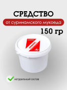 Средство от суринамского мукоеда 150 грамм природные компоненты