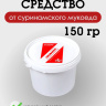Средство от суринамского мукоеда 150 грамм природные компоненты