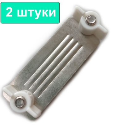 Зажим соединитель для лент электропастуха 2 штуки