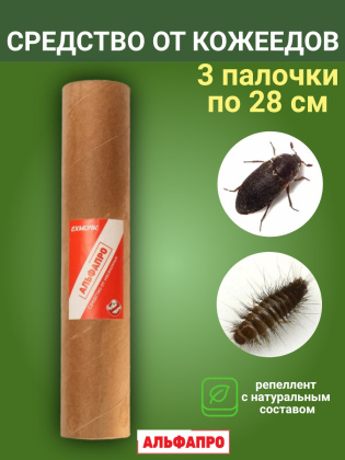 Средство Exmork, для уничтожения кожеедов в квартире и доме, 28 см 3 палочки
