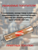 Средство Exmork натуральный состав 1 палочка 28 см