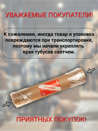 Средство Exmork натуральный состав 1 палочка 28 см