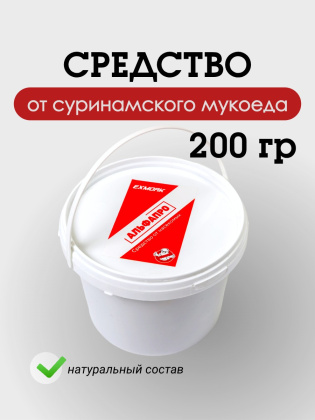 Средство от суринамского мукоеда 200 грамм натуральный состав