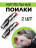 Сосковая ниппельная поилка (2 шт.) для свиней, поросят, свинофермы из пищевой нержавеющей стали
