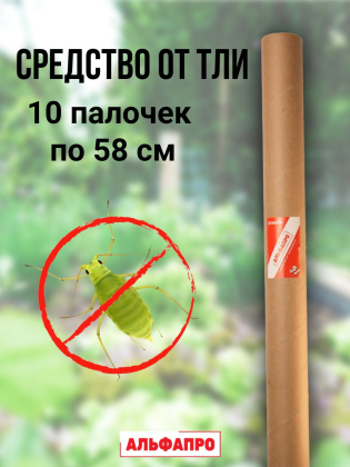 Репеллент Exmork, средство для уничтожения тли на растениях, 10 палочек по 58 см Репеллент Exmork, средство для уничтожения тли на растениях, 10 палочек по 58 см