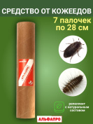 Средство Exmork, для уничтожения кожеедов в квартире и доме, 28 см 7 палочек