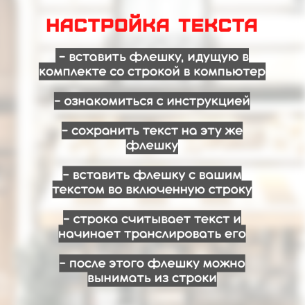 Светодиодная LED бегущая строка 100х20 жёлтая