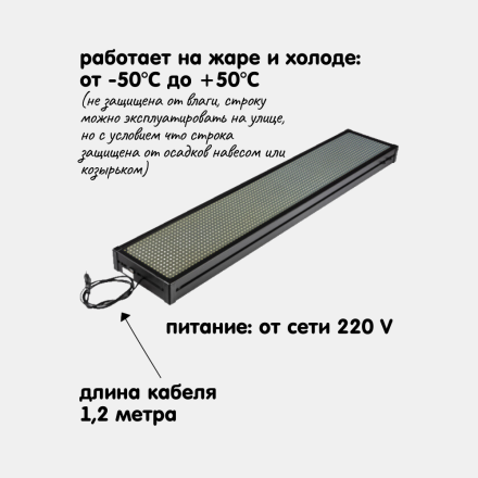 Светодиодная LED бегущая строка 100х20 жёлтая