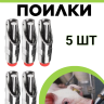 Сосковая ниппельная поилка (5 шт.) для свиней, поросят, свинофермы из пищевой нержавеющей стали