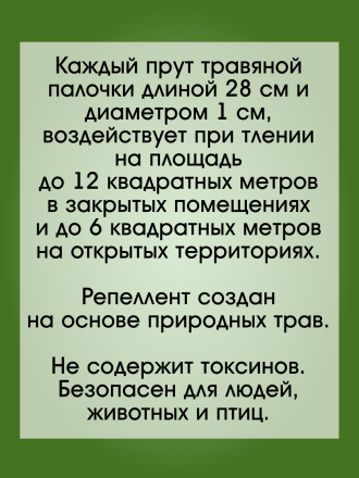 Средство Exmork, для уничтожения кожеедов в квартире и доме, 28 см 10 палочек