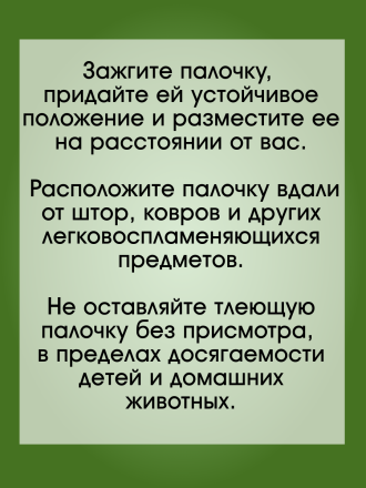 Средство Exmork, для уничтожения кожеедов в квартире и доме, 28 см 10 палочек