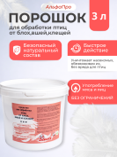 Средство для кур от блох, вшей и клещей 3л.