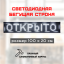 Светодиодная LED бегущая строка 100х20 белая