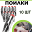 Сосковая ниппельная поилка (10 шт.) для свиней, поросят, свинофермы из пищевой нержавеющей стали