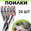 Сосковая ниппельная поилка (20 шт.) для свиней, поросят, свинофермы из пищевой нержавеющей стали