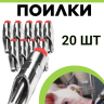 Сосковая ниппельная поилка (20 шт.) для свиней, поросят, свинофермы из пищевой нержавеющей стали
