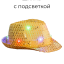 Шляпа золотая со светодиодной подсветкой RGB