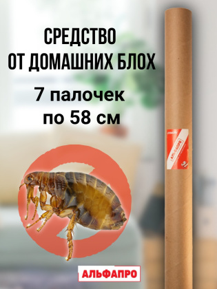 Репеллент от домашних блох Exmork, натуральный состав, 7 палочек по 58 см