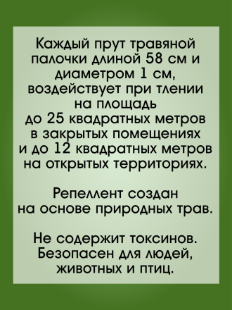 Средство Exmork, для уничтожения кожеедов в квартире и доме, 58 см 5 палочек