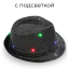 Шляпа черная со светодиодной подсветкой RGB