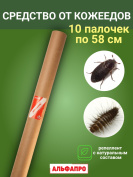 Средство Exmork, для уничтожения кожеедов в квартире и доме, 58 см 10 палочек