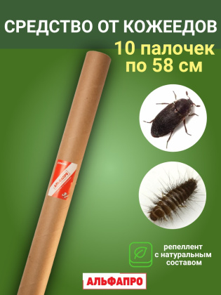 Средство Exmork, для уничтожения кожеедов в квартире и доме, 58 см 10 палочек Средство Exmork, для уничтожения кожеедов в квартире и доме, 58 см 10 палочек