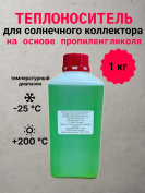 Теплоноситель для солнечного коллектора 1 канистра 1 кг антифриз ЭКО Сила Солнца Московский стандарт