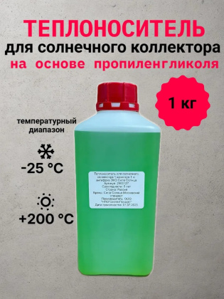 Теплоноситель для солнечного коллектора 1 канистра 1 кг антифриз ЭКО Сила Солнца Московский стандарт