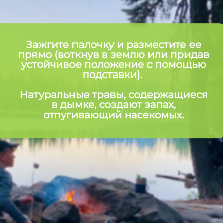 Репеллент от комаров Exmork, натуральный состав, для кемпинга 5 палочек по 58 см