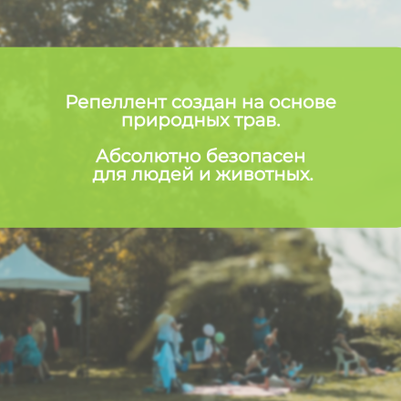 Репеллент от комаров Exmork, натуральный состав, для кемпинга 5 палочек по 58 см