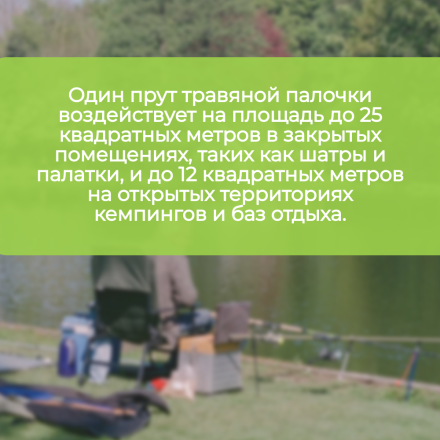 Репеллент от комаров Exmork, натуральный состав, для кемпинга 5 палочек по 58 см