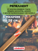 Репеллент от комаров Exmork, натуральный состав, для кемпинга 5 палочек по 58 см