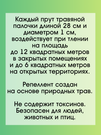 Средство Exmork, для уничтожения мучного хрущака мукоеда в доме, 28 см 3 палочки