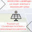 Теплоноситель для солнечного коллектора 1 канистра 10 кг антифриз ЕСО Сила Солнца Московский стандарт