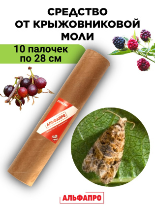 Средство от моли крыжовниковой Exmork, безопасно, натуральный состав, 10 палочек 28 см