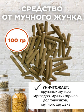 От мучного жучка средство 100 грамм, натуральный состав, природные ингредиенты