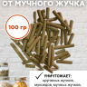 От мучного жучка средство 100 грамм, натуральный состав, природные ингредиенты