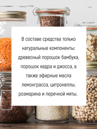 От мучного жучка средство 100 грамм, натуральный состав, природные ингредиенты