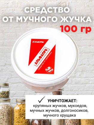 От мучного жучка средство 100 грамм, натуральный состав, природные ингредиенты
