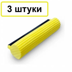 Сменная губка 3 штуки на швабру с отжимом