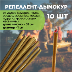 Репеллент от комаров Exmork, натуральный состав, для кемпинга 10 палочек по 58 см