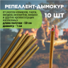 Репеллент от комаров Exmork, натуральный состав, для кемпинга 10 палочек по 58 см
