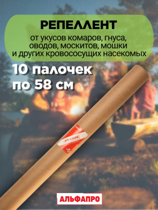 Репеллент от комаров Exmork, натуральный состав, для кемпинга 10 палочек по 58 см
