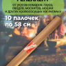 Репеллент от комаров Exmork, натуральный состав, для кемпинга 10 палочек по 58 см