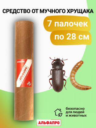 Средство Exmork, для уничтожения мучного хрущака мукоеда в доме, 28 см 7 палочек Средство Exmork, для уничтожения мучного хрущака мукоеда в доме, 28 см 7 палочек