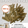 От мучного жучка средство 150 грамм, натуральный состав, природные ингредиенты