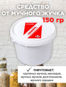 От мучного жучка средство 150 грамм, натуральный состав, природные ингредиенты