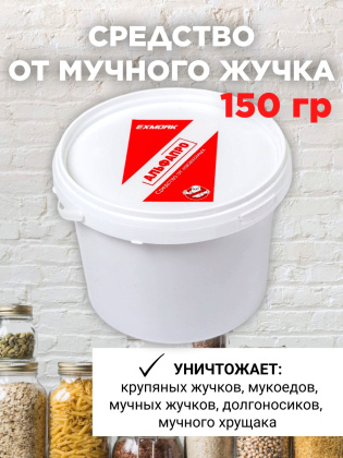 От мучного жучка средство 150 грамм, натуральный состав, природные ингредиенты